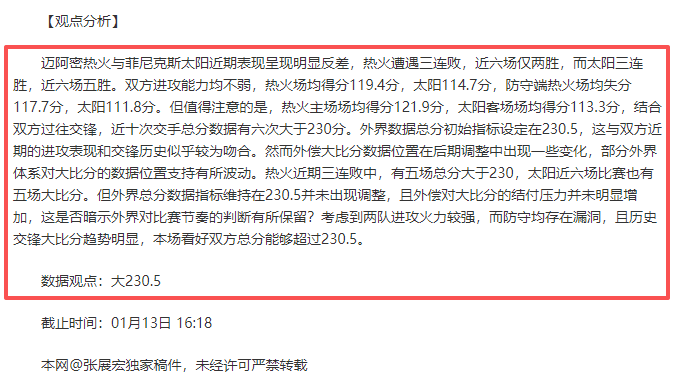 湖人青年才,俊全面爆发,进攻端表现,贪玩娱乐,贪玩娱乐官网入口,贪玩娱乐官网首页,贪玩娱乐官网