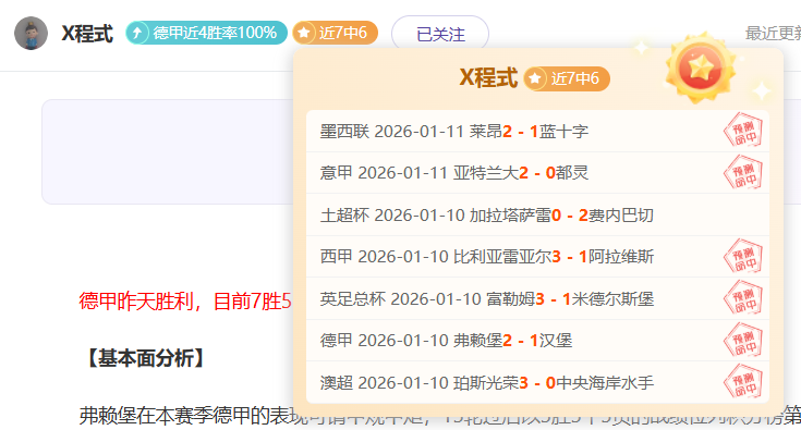 快船对决雄,专家解析及,格局预测,贪玩娱乐,贪玩娱乐官网入口,贪玩娱乐官网首页,贪玩娱乐官网