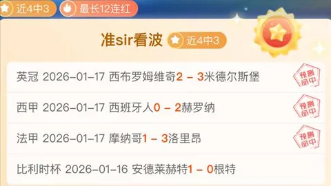 上海申花超级杯实现逆转登顶