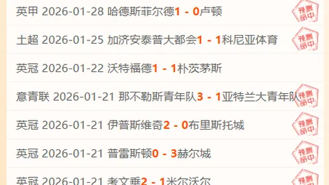 中超首轮盘点：申花、上港、国安领跑战局，泰山表现成疑
