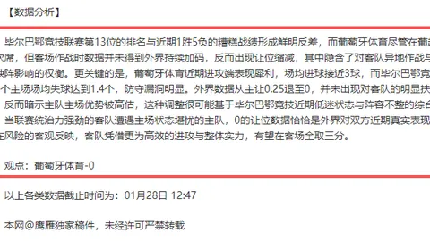 西甲风云：皇马惊险过关，曼联败北，巴黎圣日耳曼反败为胜，阿隆索奇袭双杀